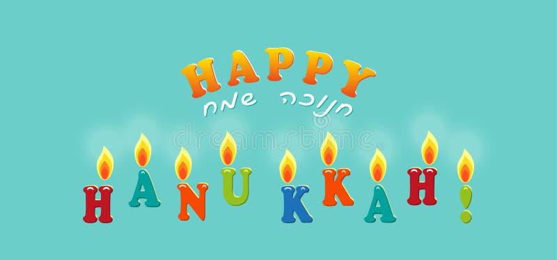 Judisk ferie av Chanukkah som hälsar bokstäver, baner stock illustrationer Judisk ferie av Chanukkah som hälsar bokstäver, baner stock illustrationer