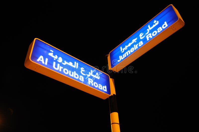 Jumeira Road Street Sign