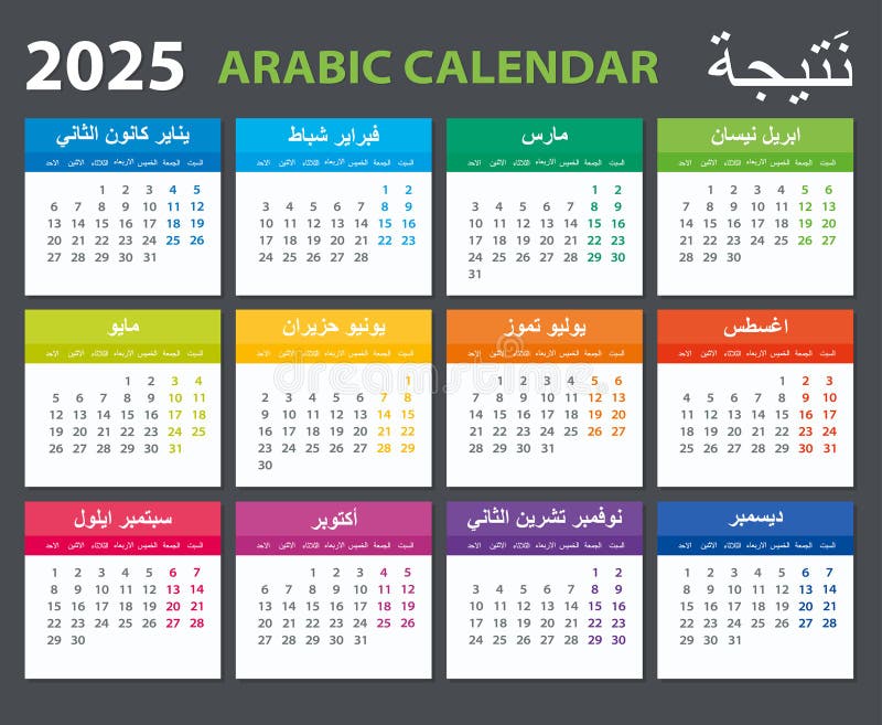 2025-kalender-arabische-vektorgrafik-vorlage-mockup-vektor-abbildung