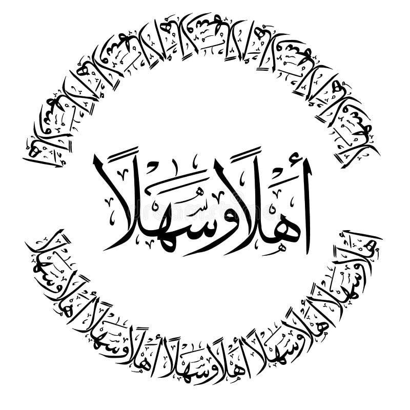 Kaligrafia arabska oznacza : powitać