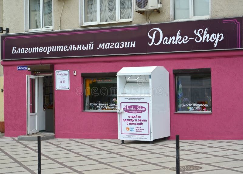 Русский магазин алекс