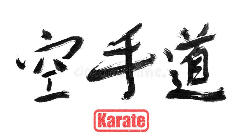 Chinese calligraphy, karate, isolated on white background. Chinese calligraphy, karate, isolated on white background.