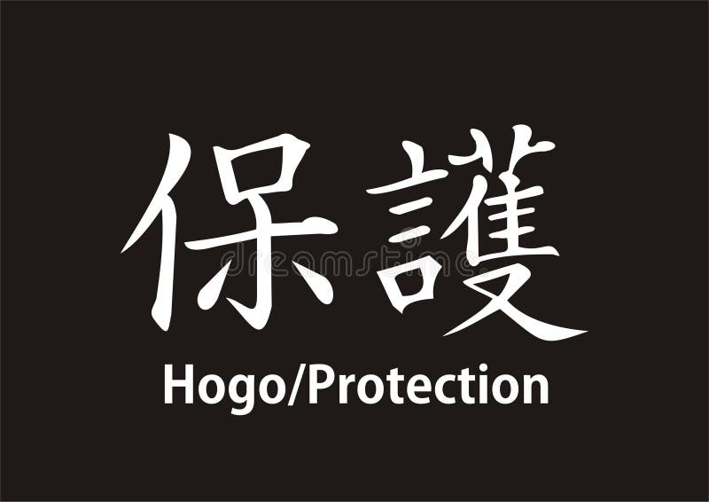 Kandschi-Schutz Hogo lizenzfreie abbildung Kandschi-Schutz Hogo lizenzfreie abbildung
