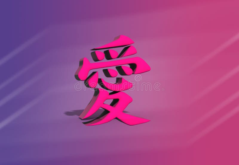 Programa Japonês Online - Hoje vamos ao #kanji de coração, 心 que, quando  sozinho, é lido kokoro. Vale lembrar que este kanji está mais ligado ao  coração de modo abstrato, por isso