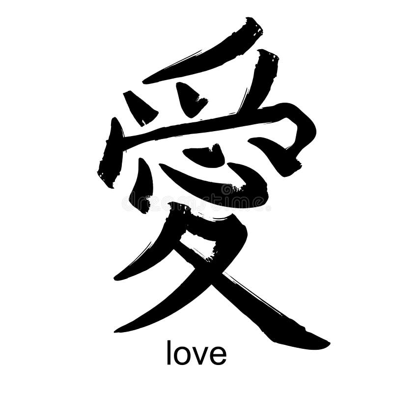 Kanji hieroglyph love