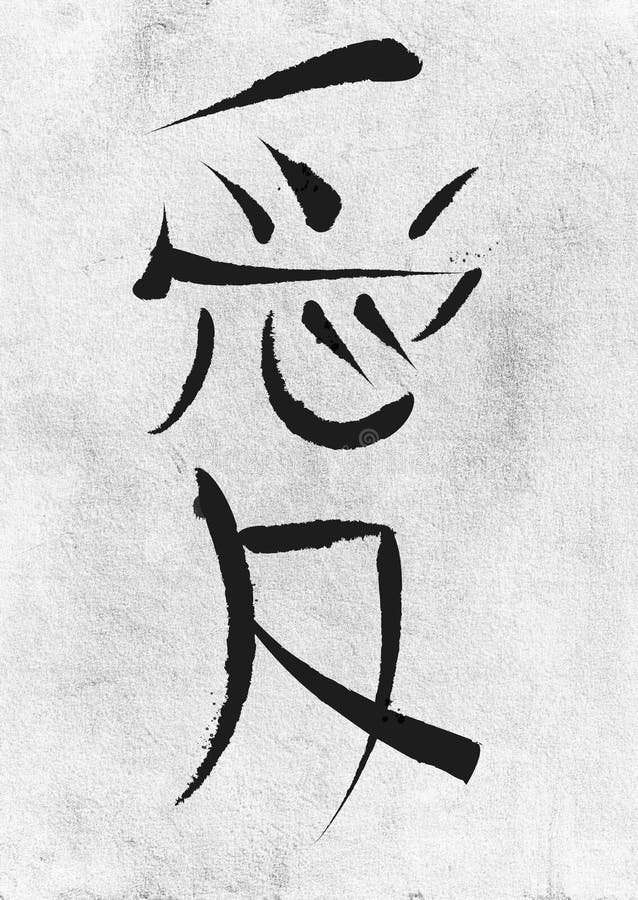 Logotipo De Amor Kanji Japonês Ilustração do Vetor - Ilustração de simples,  identidade: 258757971