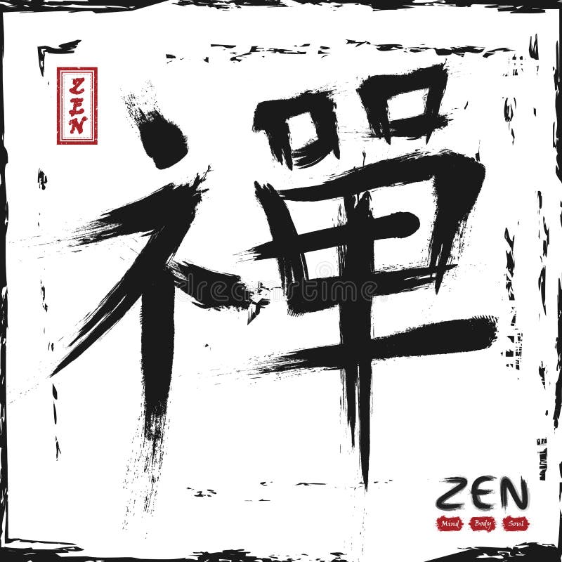 Kanji kaligraficzny chińczyk Japońskiego abecadła znaczenia przekładowy zen grunge koloru kwadratowy biały tło Sumi e styl ilustracji Kanji kaligraficzny chińczyk Japońskiego abecadła znaczenia przekładowy zen grunge koloru kwadratowy biały tło Sumi e styl ilustracji