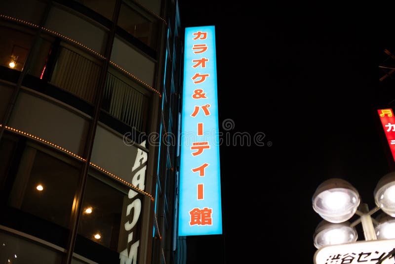 Karaoke Box Karaoke Kan Logo Near Entrance in Shibuya, Tokyo. Karaoke-kan  is Large Karaoke Chain in Japan. Editorial Stock Photo - Image of  karaokekan, destination: 171019908