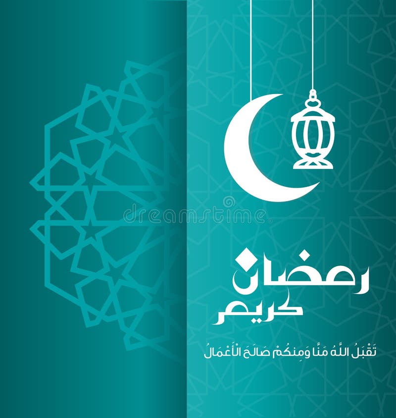kareem ramadan απεικόνιση αποθεμάτων kareem ramadan απεικόνιση αποθεμάτων
