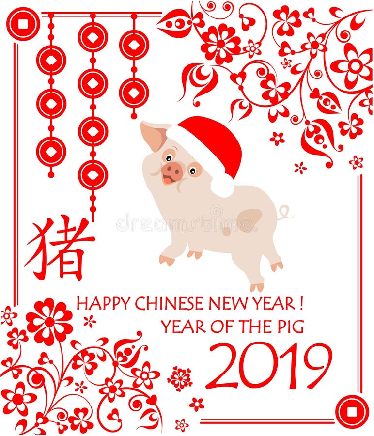 Kartka z pozdrowieniami dla 2019 Chińskich nowy rok z śmieszną małą różową świnią w Santa kapeluszu, hieroglif świnią, feng shui ilustracji Kartka z pozdrowieniami dla 2019 Chińskich nowy rok z śmieszną małą różową świnią w Santa kapeluszu, hieroglif świnią, feng shui ilustracji