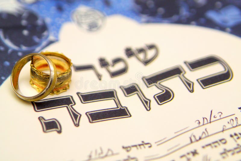 Ketubah do casamento judaico fotografia de stock Ketubah do casamento judaico fotografia de stock