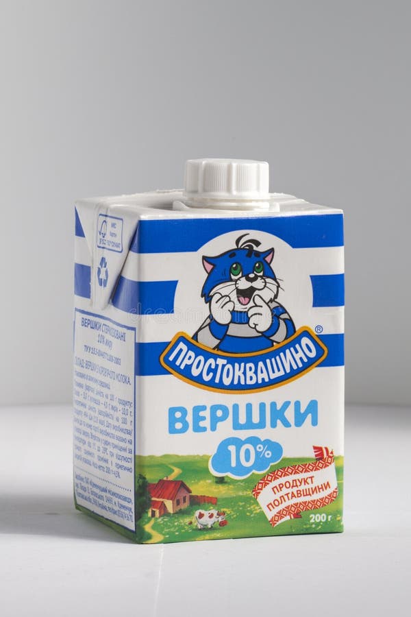 Kiev, Ukraine - 18 septembre 2019 : crème de yaourt dans un emballage en tetra isolé sur fond blanc image libre de droits Kiev, Ukraine - 18 septembre 2019 : crème de yaourt dans un emballage en tetra isolé sur fond blanc image libre de droits