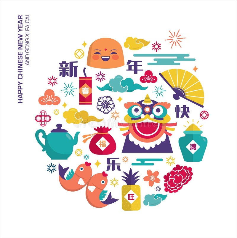 kinesiskt lyckligt nytt år vektor illustrationer kinesiskt lyckligt nytt år vektor illustrationer