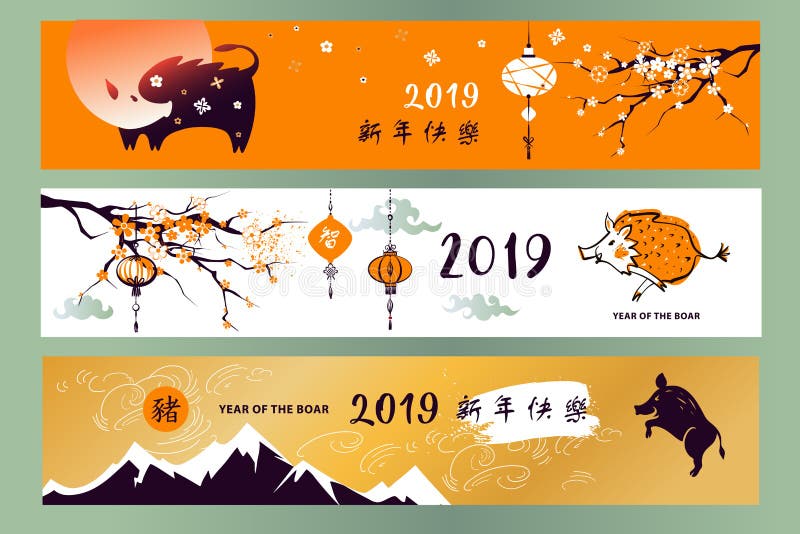 kinesiskt lyckligt nytt år Kontursvin Jordgaltsymbol av 201 vektor illustrationer kinesiskt lyckligt nytt år Kontursvin Jordgaltsymbol av 201 vektor illustrationer