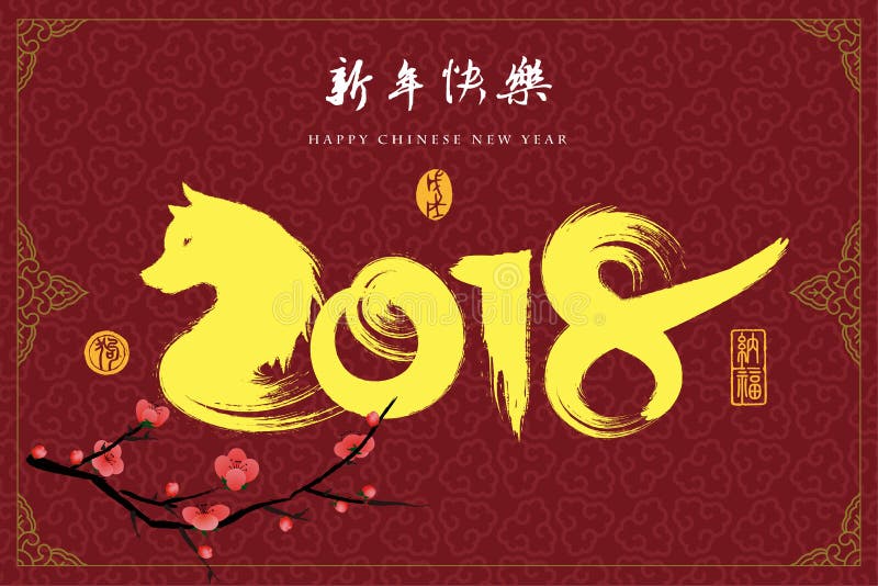 2018: Kinesiskt år för vektor av hunden, asiatiskt mån- år stock illustrationer 2018: Kinesiskt år för vektor av hunden, asiatiskt mån- år stock illustrationer
