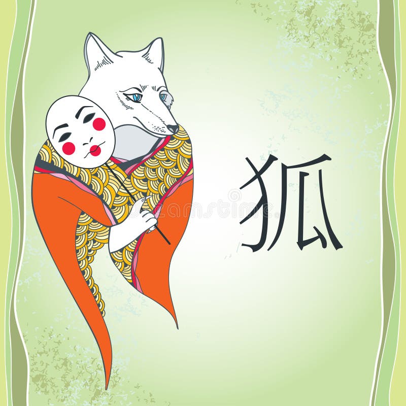 Kitsune mythologique Renard légendaire de folklore japonais La série de créatures mythologiques