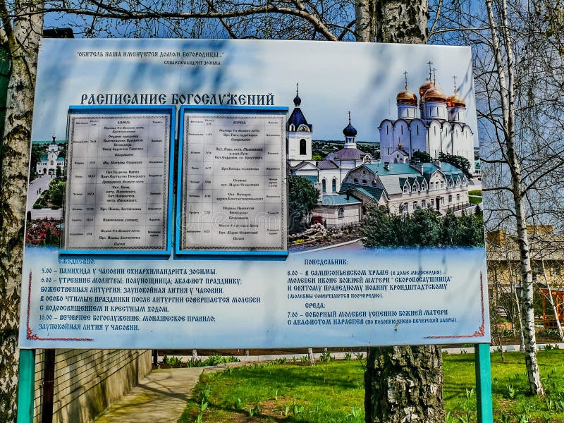 Kloster des heiligen Dormitions-Klosters, der Auftritt von lizenzfreies stockfoto Kloster des heiligen Dormitions-Klosters, der Auftritt von lizenzfreies stockfoto