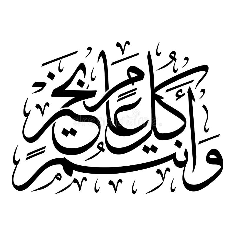 Arabština kaligrafie z většina společný arabský pozdrav, jako smět vy být dobře po celou dobu, Ramadán,,, nový a společenství festivaly.
