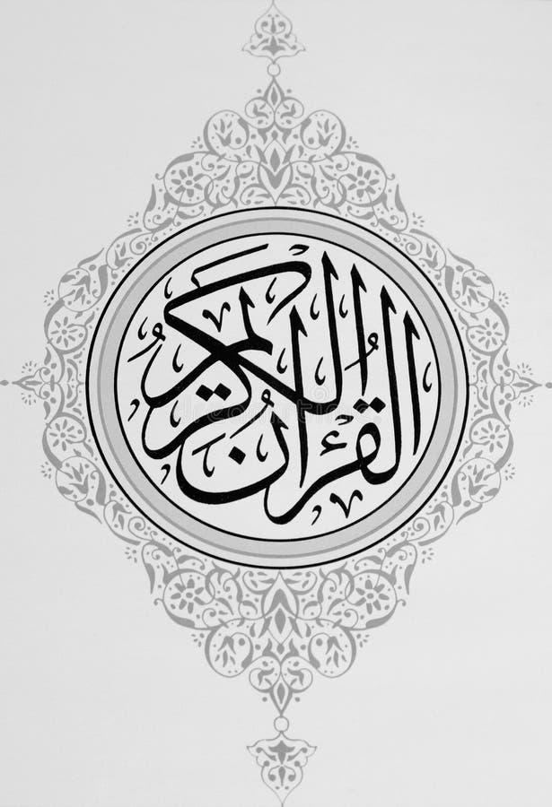 Hand written arabic script -Koran-
