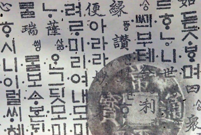 Korean paper