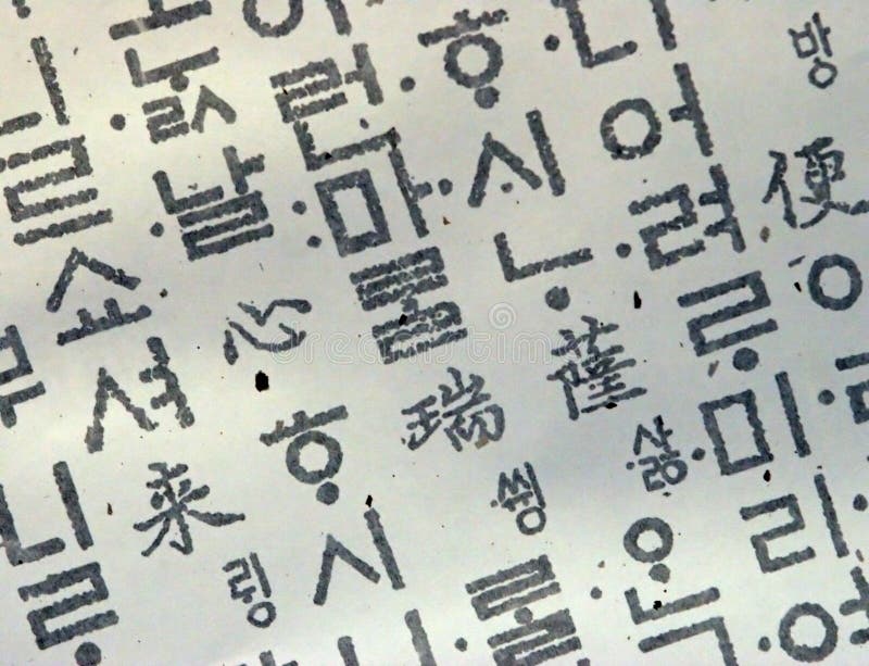 Tradicional coreano (idioma) 