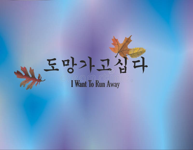 KOREAN QUOTES HANGUL stock illustration. Illustration of korean - 135300782