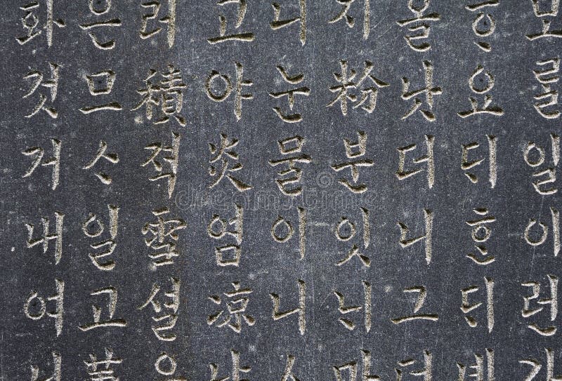 Koreanische alte Finanzanzeige stockfoto