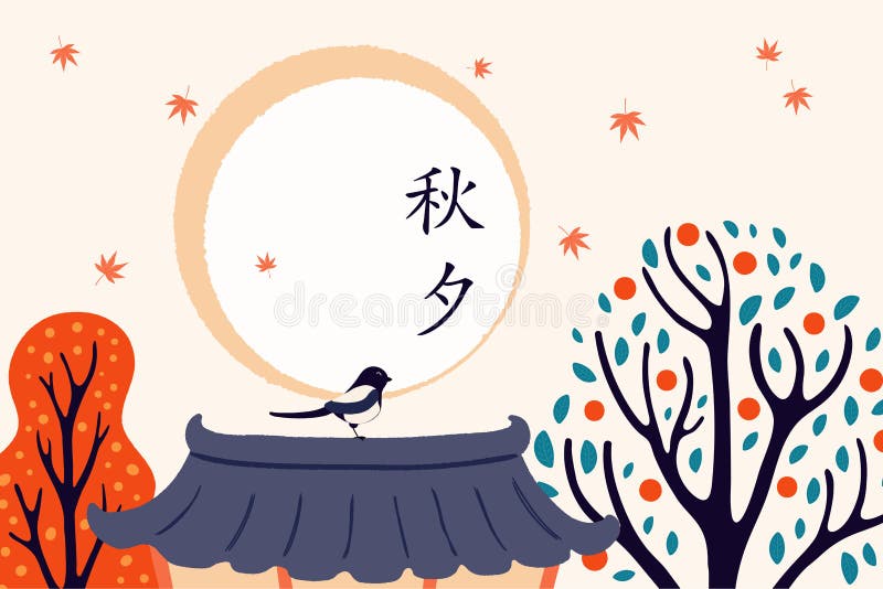 Koreanischer Feiertag Chuseok-Entwurf vektor abbildung Koreanischer Feiertag Chuseok-Entwurf vektor abbildung