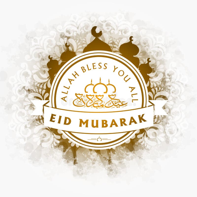 Kreatywnie kleisty z meczetem dla Eid Mosul ilustracji Kreatywnie kleisty z meczetem dla Eid Mosul ilustracji