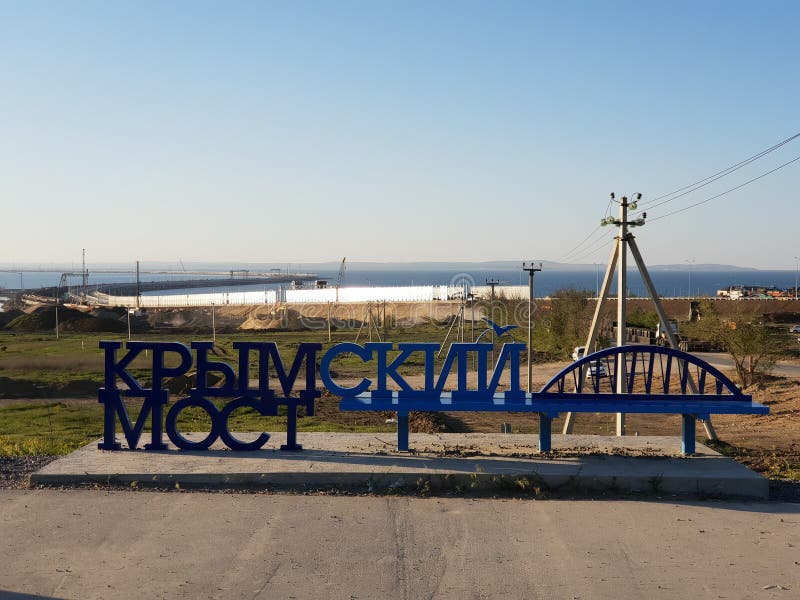 Krimbrug tijdens de bouw royalty-vrije stock afbeeldingen