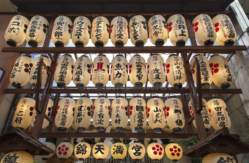 KYOTO, JAPAN - JUNE 4 : Illuminated paper lanterns hanging above