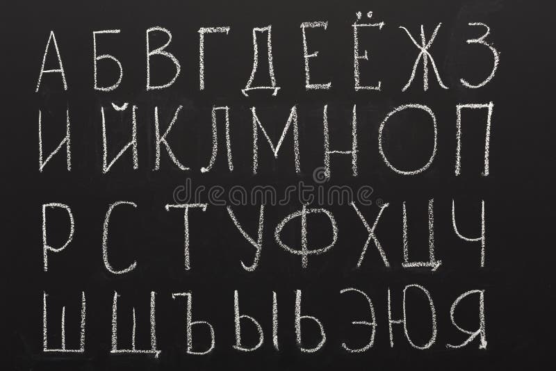 Kyrillisches Alphabet Auf Schwarzer Tafel Stockfoto - Bild von
