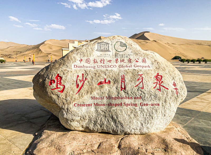 Källmiljön i bergsklättergen i dyhuang i staden Mingsha royaltyfria foton