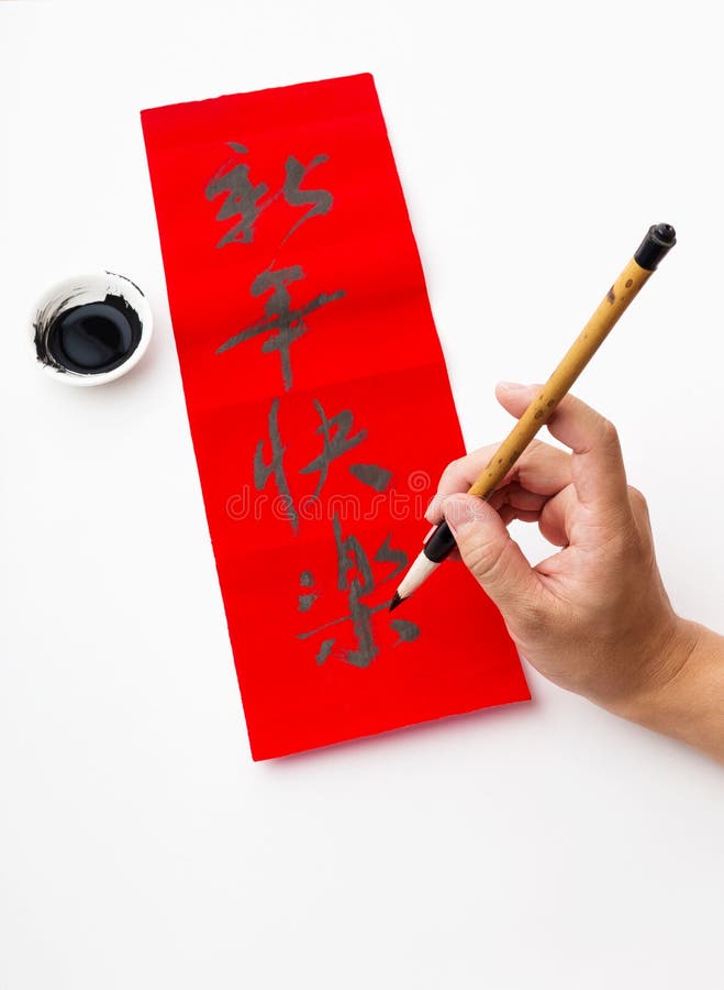 L'écriture de la calligraphie chinoise de nouvelle année, signification d'expression est b photos stock L'écriture de la calligraphie chinoise de nouvelle année, signification d'expression est b photos stock