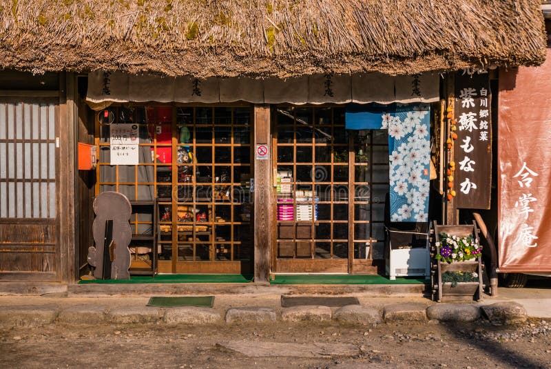 La boutique Shirakawa-vont dedans images libres de droits La boutique Shirakawa-vont dedans images libres de droits