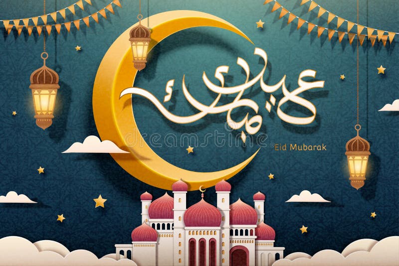 La calligrafia di Eid Mubarak con la moschea illustrazione vettoriale La calligrafia di Eid Mubarak con la moschea illustrazione vettoriale