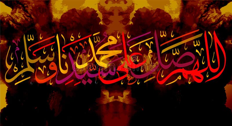 “La calligrafia islamica “il sayyidina Maometto dell'ala di Allahumma Salli era salim “per la progettazione delle feste musulmane