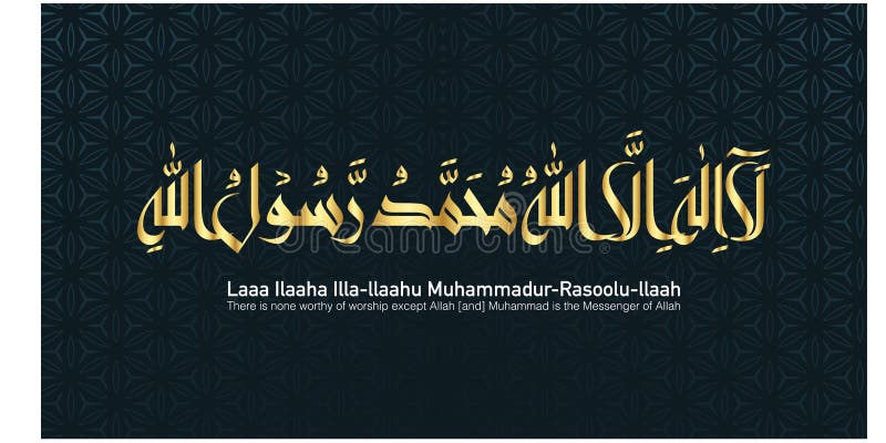 La-ilaha-illallah-muhammadur-rasulullah Stock Vector - Illustration of kareem, arabian: 162478264 La-ilaha-illallah-muhammadur-rasulullah Stock Vector - Illustration of kareem, arabian: 162478264