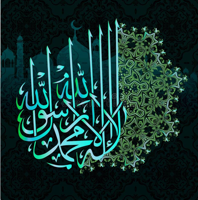 La-ilaha-illallah-muhammadur-rasulullah for the design of Islamic holidays. This colligraphy means There is no God worthy of wors