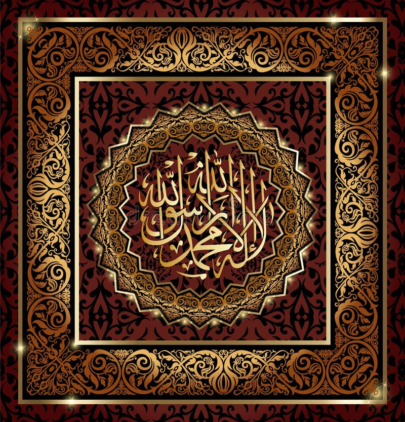 La -La-ilaha-illallah-muhammadur-rasulullah voor het ontwerp van Islamitische vakantie Dit colligraphymiddel is Er geen God waard vector illustratie La -La-ilaha-illallah-muhammadur-rasulullah voor het ontwerp van Islamitische vakantie Dit colligraphymiddel is Er geen God waard vector illustratie