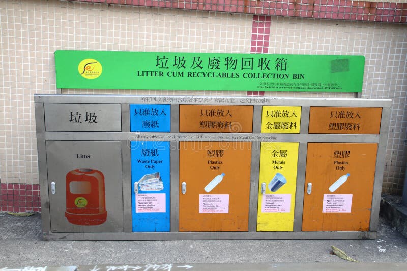 La lettiera con ricicla i recipienti della raccolta in Hong Kong immagine stock La lettiera con ricicla i recipienti della raccolta in Hong Kong immagine stock