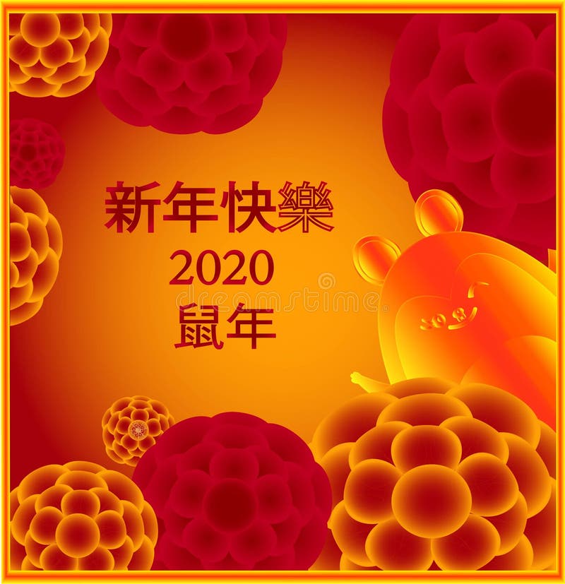 La nouvelle année chinoise 2020 est l'année du rat, le caractère de rat de coupe de papier de rouge et d'or, la fleur et les élém illustration libre de droits La nouvelle année chinoise 2020 est l'année du rat, le caractère de rat de coupe de papier de rouge et d'or, la fleur et les élém illustration libre de droits