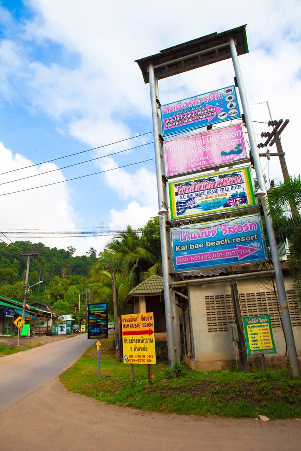 La Tailandia Koh Chang Kai Bae Beach Street fotografie stock La Tailandia Koh Chang Kai Bae Beach Street fotografie stock