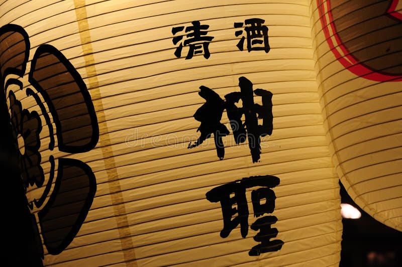 Lanternas japonesas imagem de stock. Imagem de luzes, redondo 2513235