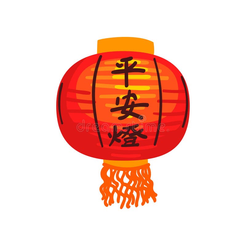 Lanterne asiatique rouge, illustration chinoise de vecteur d'élément de décoration de nouvelle année sur un fond blanc illustration stock Lanterne asiatique rouge, illustration chinoise de vecteur d'élément de décoration de nouvelle année sur un fond blanc illustration stock