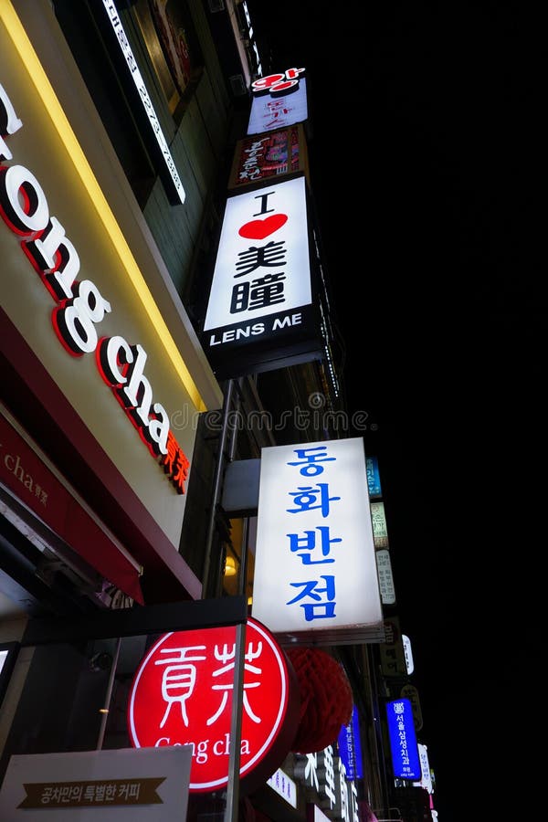 Le luci notturne di Seoul Corea del Sud immagazzinano i segni immagini stock libere da diritti Le luci notturne di Seoul Corea del Sud immagazzinano i segni immagini stock libere da diritti