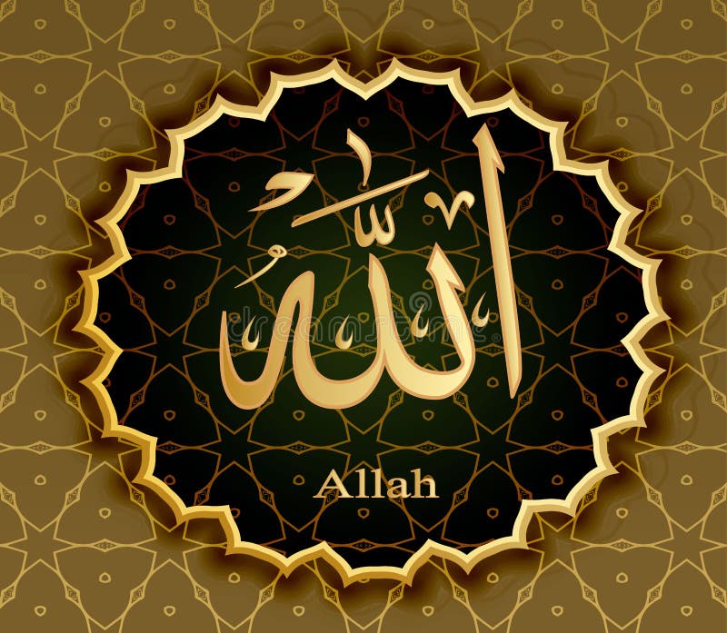 Allah A écrit Le Nom De Votre Conjoint Le Nom D'Allah Al-Majid Signifie Le Plus Glorieux Illustration de