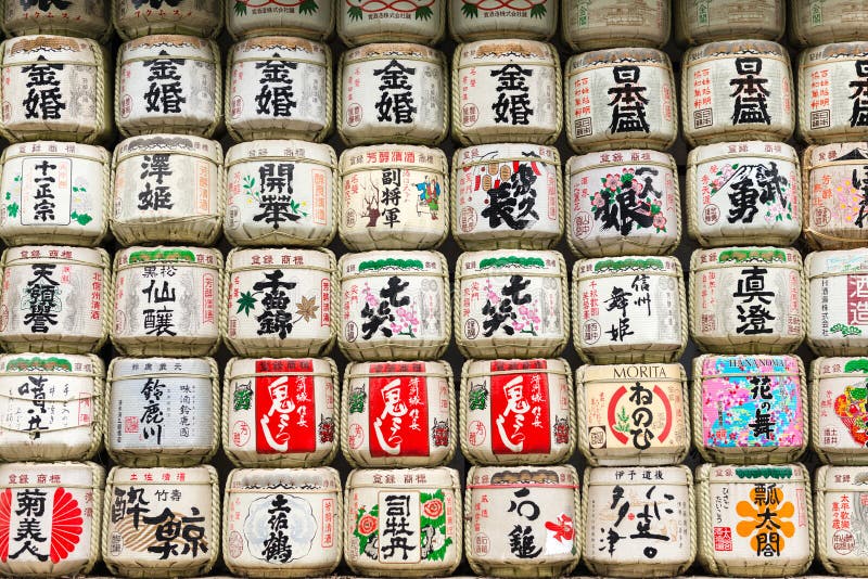Le saké barrels chez Meiji Jingu Shrine à Tokyo, Japon photographie stock libre de droits Le saké barrels chez Meiji Jingu Shrine à Tokyo, Japon photographie stock libre de droits