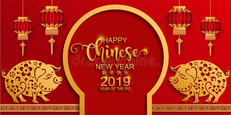 Le signe 2019 chinois de zodiaque de nouvelle année avec le papier a coupé l'art et ouvre le style sur le fond de couleur Traduct illustration libre de droits Le signe 2019 chinois de zodiaque de nouvelle année avec le papier a coupé l'art et ouvre le style sur le fond de couleur Traduct illustration libre de droits