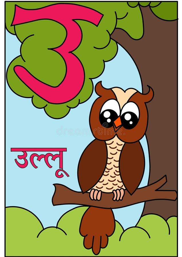 Learn Hindi Language Alphabets for Kindergarten Preschool and Beginners. Letter Vowel that Sound U Stock Illustration - Illustration of book, language: 191951791 Learn Hindi Language Alphabets for Kindergarten Preschool and Beginners. Letter Vowel that Sound U Stock Illustration - Illustration of book, language: 191951791